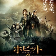 Poster japonés de La Desolación de Smaug