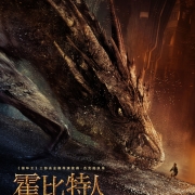 Poster chino de La Desolación de Smaug