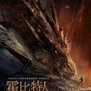 Poster chino de La Desolación de Smaug-HD