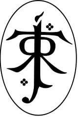La firma de J.R.R. Tolkien