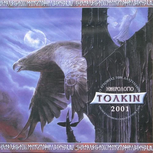 Τόλκιν Ημερολόγιο 2001 Idioma: griego Editorial: Aiolos